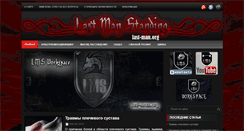 Desktop Screenshot of last-man.org